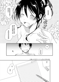 [Ponkotsu Works] Oshikake Kanojo to Keppeki-kun [Chinese] [靴下汉化组&魔法学院汉化组] [Digital] - page 13