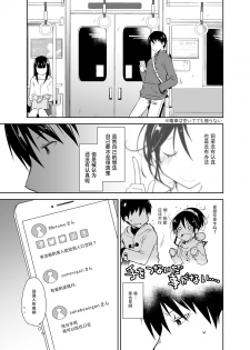 [Ponkotsu Works] Oshikake Kanojo to Keppeki-kun [Chinese] [靴下汉化组&魔法学院汉化组] [Digital] - page 21