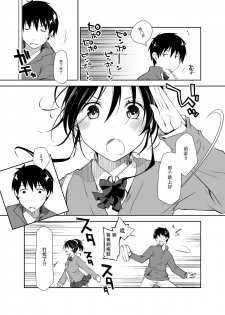 [Ponkotsu Works] Oshikake Kanojo to Keppeki-kun [Chinese] [靴下汉化组&魔法学院汉化组] [Digital] - page 23