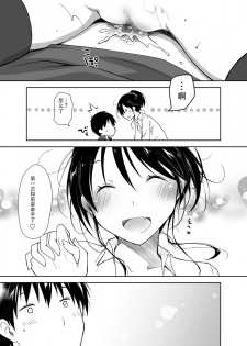 [Ponkotsu Works] Oshikake Kanojo to Keppeki-kun [Chinese] [靴下汉化组&魔法学院汉化组] [Digital] - page 37