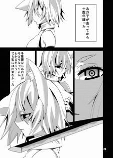 (Reitaisai 11) [SUZUNA JCT (Matsuyuki Kabun)] Hakurou Kitan 2,0 (Touhou Project) - page 26