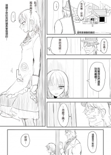 [Ranyues] 牧場物語－孤獨的幼妻 [Chinese] [Sample] - page 13