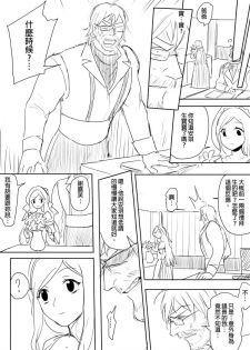 [Ranyues] 牧場物語－孤獨的幼妻 [Chinese] [Sample] - page 15