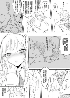 [Ranyues] 牧場物語－孤獨的幼妻 [Chinese] [Sample] - page 4