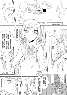 [Ranyues] 牧場物語－孤獨的幼妻 [Chinese] [Sample] - page 2