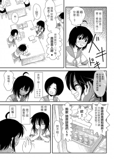[Chimee House (Takapi)] Chiru Roshutsu 7 [Chinese] [UAl汉化组] [Digital] - page 15