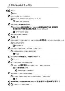 [Chimee House (Takapi)] Chiru Roshutsu 7 [Chinese] [UAl汉化组] [Digital] - page 27