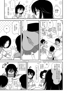 [Chimee House (Takapi)] Chiru Roshutsu 7 [Chinese] [UAl汉化组] [Digital] - page 9