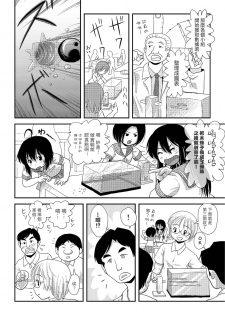 [Chimee House (Takapi)] Chiru Roshutsu 7 [Chinese] [UAl汉化组] [Digital] - page 16