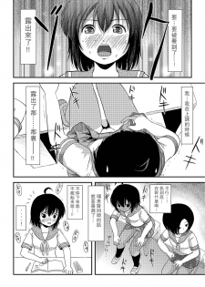 [Chimee House (Takapi)] Chiru Roshutsu 7 [Chinese] [UAl汉化组] [Digital] - page 12