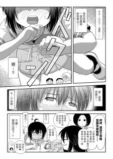 [Chimee House (Takapi)] Chiru Roshutsu 7 [Chinese] [UAl汉化组] [Digital] - page 25