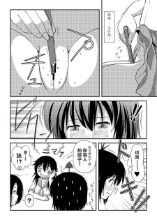 [Chimee House (Takapi)] Chiru Roshutsu 7 [Chinese] [UAl汉化组] [Digital] - page 14