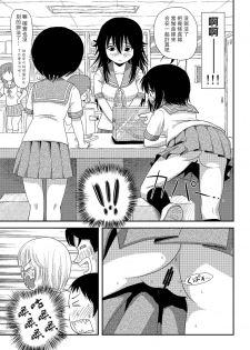 [Chimee House (Takapi)] Chiru Roshutsu 7 [Chinese] [UAl汉化组] [Digital] - page 23