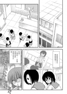 [Chimee House (Takapi)] Chiru Roshutsu 7 [Chinese] [UAl汉化组] [Digital] - page 5