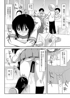 [Chimee House (Takapi)] Chiru Roshutsu 7 [Chinese] [UAl汉化组] [Digital] - page 22