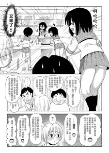 [Chimee House (Takapi)] Chiru Roshutsu 7 [Chinese] [UAl汉化组] [Digital] - page 17