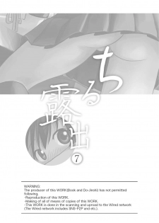 [Chimee House (Takapi)] Chiru Roshutsu 7 [Chinese] [UAl汉化组] [Digital] - page 3