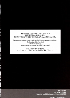 (COMIC1☆11) [Crazy9 (Ichitaka)] C9-29 W Alter-chan to (Fate/Grand Order) - page 28