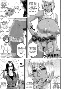 [Toguchi Masaya] Wotome Haha Ch. 4 Zenpen | Wotome Haha Ch. 4 pt 2 (COMIC MILF 2017-06 Vol.36) [English] [desudesu] [Digital] - page 1