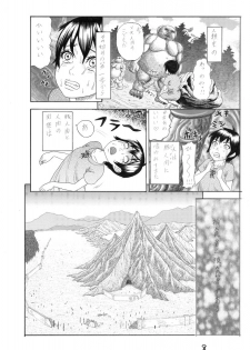 [Watanabe Tou(Watanabe Kenpo)] Butaningen no Toride [Decensored] - page 8