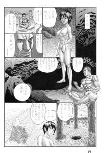 [Watanabe Tou(Watanabe Kenpo)] Butaningen no Toride [Decensored] - page 19
