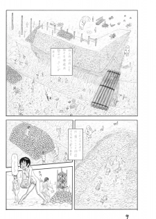 [Watanabe Tou(Watanabe Kenpo)] Butaningen no Toride [Decensored] - page 9