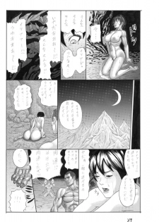 [Watanabe Tou(Watanabe Kenpo)] Butaningen no Toride [Decensored] - page 29