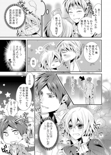 I was a bride when I became a woman? First experience with my sister's fiancé 1 - page 24