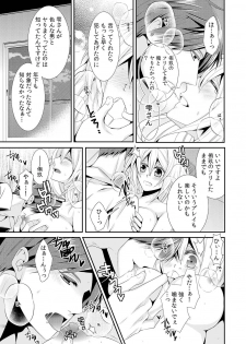 I was a bride when I became a woman? First experience with my sister's fiancé 1 - page 28