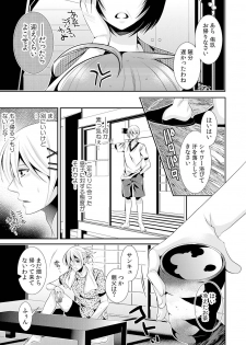 I was a bride when I became a woman? First experience with my sister's fiancé 1 - page 4
