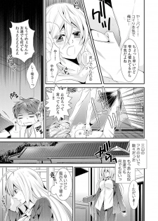 I was a bride when I became a woman? First experience with my sister's fiancé 1 - page 30