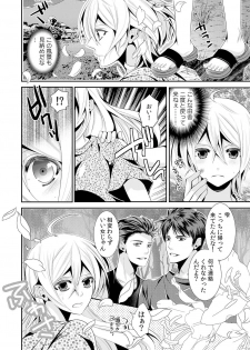I was a bride when I became a woman? First experience with my sister's fiancé 1 - page 7