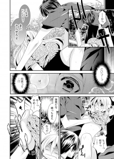 I was a bride when I became a woman? First experience with my sister's fiancé 1 - page 9