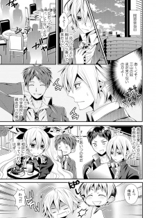 I was a bride when I became a woman? First experience with my sister's fiancé 1 - page 22