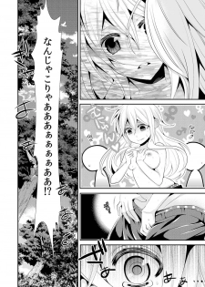 I was a bride when I became a woman? First experience with my sister's fiancé 1 - page 11