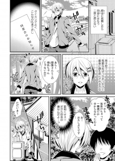 I was a bride when I became a woman? First experience with my sister's fiancé 1 - page 3