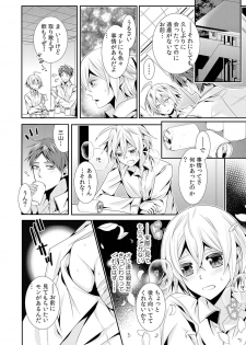I was a bride when I became a woman? First experience with my sister's fiancé 1 - page 25