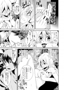 I was a bride when I became a woman? First experience with my sister's fiancé 1 - page 14