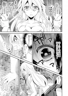 I was a bride when I became a woman? First experience with my sister's fiancé 1 - page 10