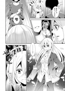 I was a bride when I became a woman? First experience with my sister's fiancé 1 - page 31
