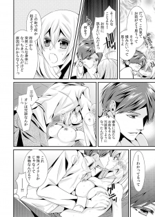 I was a bride when I became a woman? First experience with my sister's fiancé 1 - page 27