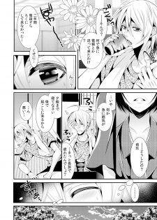 I was a bride when I became a woman? First experience with my sister's fiancé 1 - page 5