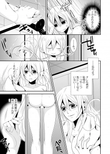 I was a bride when I became a woman? First experience with my sister's fiancé 1 - page 20
