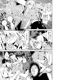 I was a bride when I became a woman? First experience with my sister's fiancé 1 - page 8