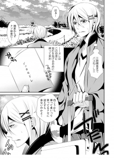 I was a bride when I became a woman? First experience with my sister's fiancé 1 - page 2