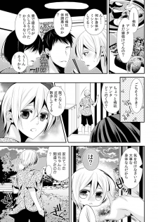 I was a bride when I became a woman? First experience with my sister's fiancé 1 - page 6