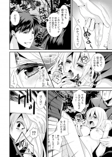 I was a bride when I became a woman? First experience with my sister's fiancé 1 - page 15