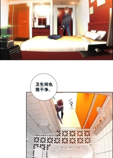 [Juder] Lilith`s Cord Ch.1-4 [Chinese][aaatwist汉化] - page 13