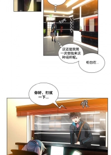 [Juder] Lilith`s Cord Ch.1-4 [Chinese][aaatwist汉化] - page 5