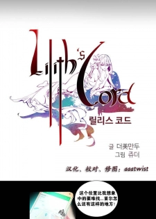 [Juder] Lilith`s Cord Ch.1-4 [Chinese][aaatwist汉化] - page 4